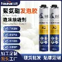 填充粘接源头密封发泡胶