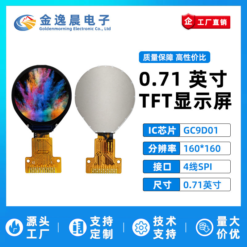 Jinyichen 0.71inch Tft Lcd Screen Gc9D01 Small Screen 160X160 Display Lcd Round Screen Spi Color Screen