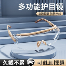 护目镜防风沙防灰尘防尘不起雾电动车男女骑行可戴防护眼镜见详情