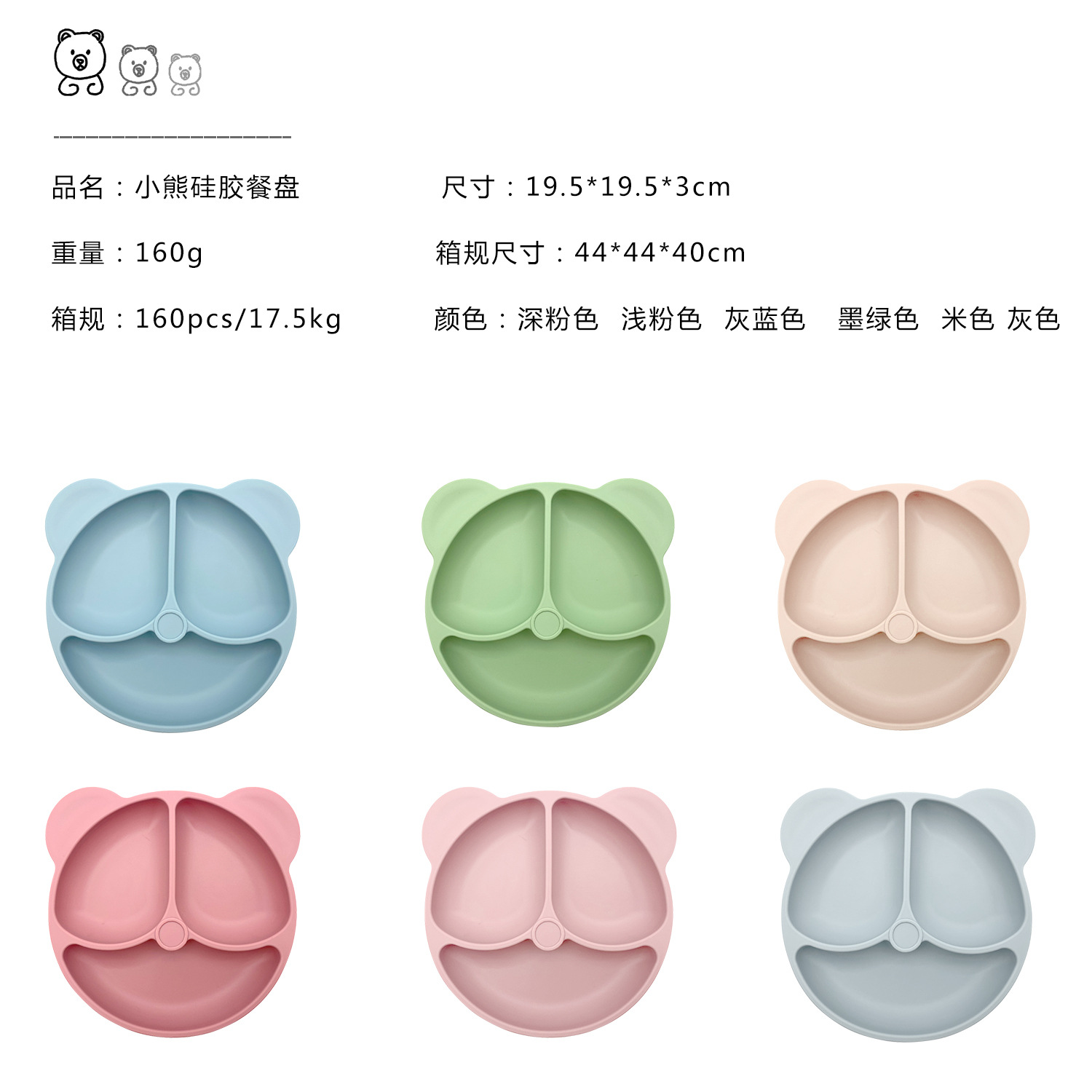 M114升级款小熊餐盘10