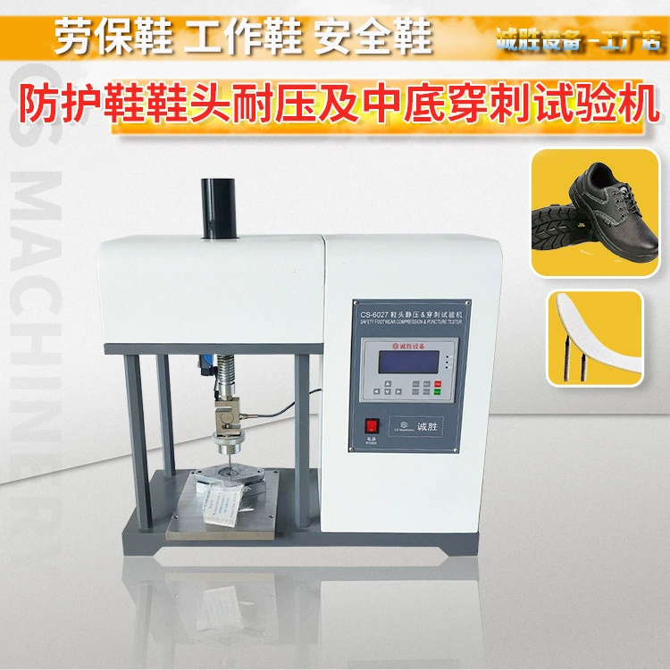 Тестер теста прокола мидсоле машины теста прокола обжатия ботинок безопасности машины теста прокола статического давления ботинок безопасности