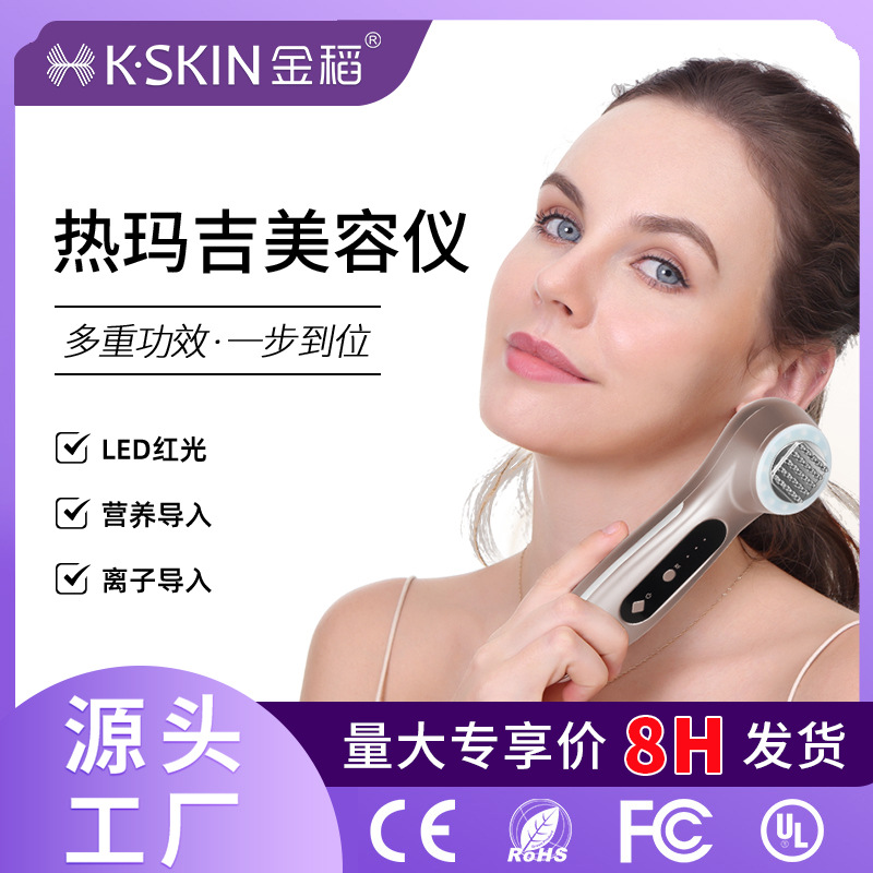 金稻热玛吉电子美容仪脸部凝胶导入面部家用嫩肤礼品KD9902抗老