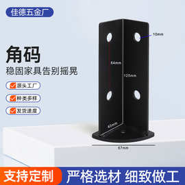 黑色直角角码定制家具五金配件橱柜电视柜支架铁质沙发脚床脚支撑