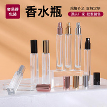 现货10ml毫升细高香水瓶方形透明玻璃分装空瓶圆形瓶按压式喷雾瓶