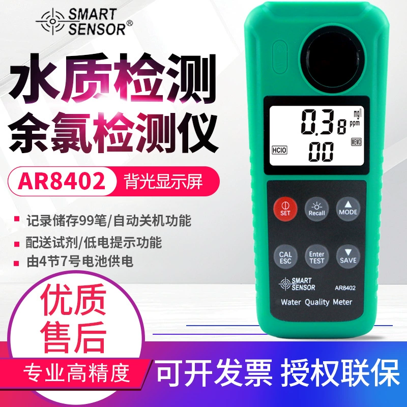 Химма AR8402 реостатка хлора AR8403 мутность измеритель AR8410 водяной PHMметр аммиачный азот воды детектор 8409