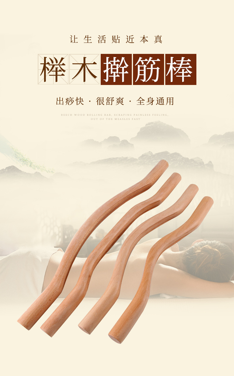 Rolling bar beech wood carbonized back scraping bar massage bar body scraping bar set household detail image