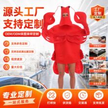 万圣节派对搞怪创意道具服装趣味恶搞活动大龙虾成人搞笑cos服装
