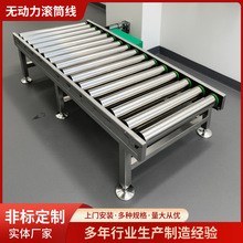 无动力不锈钢滚筒线输送机卸货滑梯传送带车间地滚线手推线滚轮