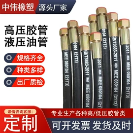 高低压橡胶管;液压管件;管道及配件