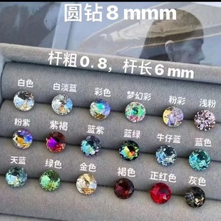 Net Celebrity Flash Hua Zi 8mm Ear Nail Ear Bone Nail Ins Niche Super Flash Color Diamond Screw Tighten Exquisite Titanium Steel Ear Nail