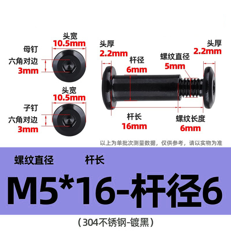 304不锈钢对锁子母螺丝电镀倒边内六角家具夹板螺钉螺母铆钉M3M4|undefined