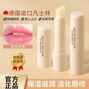 Vaseline Lip Balm Moisturizing, Moisturizing, Anti-Drying and Cracking Lip Lines, Lip Softening and Keratinizing Autumn and Winter
