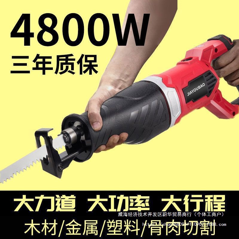 日本马刀锯大功率家用多功能电动锯往复锯小型木工伐木手电锯