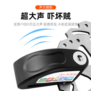 Disc brake lock disc brake alarm lock waterproof anti-theft motorcycle lock automatic alarm lock