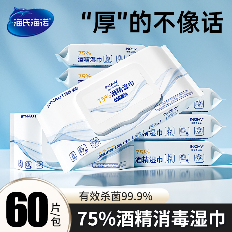 Heinobo 75 Degree Alcohol Disinfecting Wet Wipes Household Big Bag Skin Cleaning and Hygienic Sterilization Disposable Wet Wipes