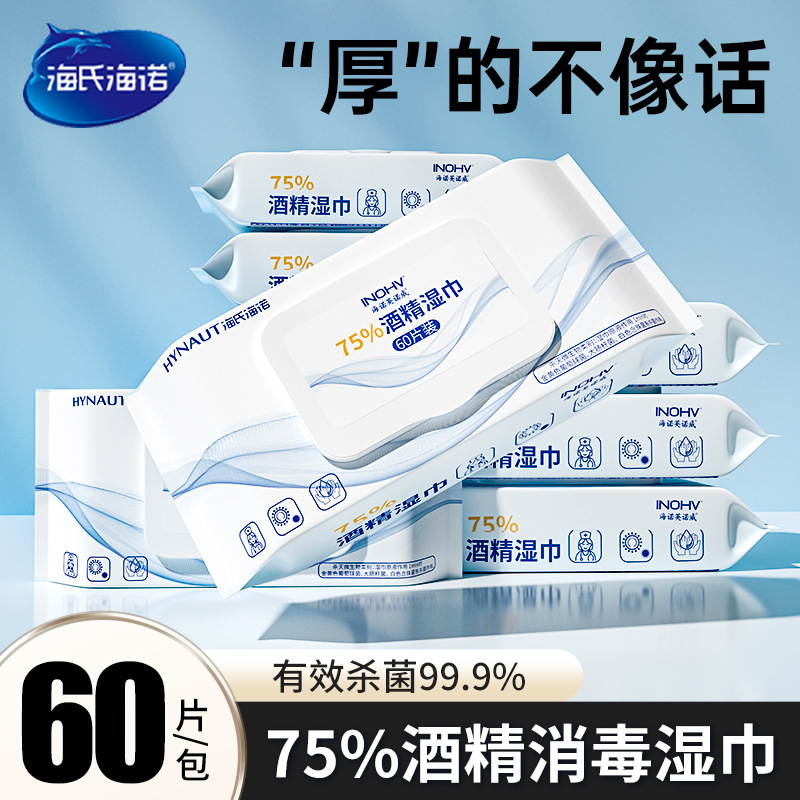 Heinobo 75 Degree Alcohol Disinfecting Wet Wipes Household Big Bag Skin Cleaning and Hygienic Sterilization Disposable Wet Wipes
