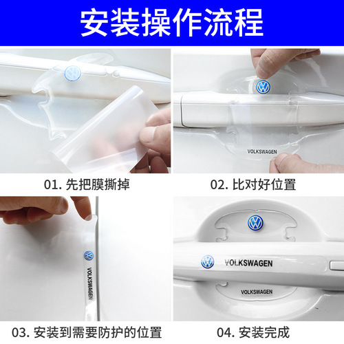 Car door bowl handle protective film cartoon transparent invisible protective sticker car door handle sticker paint scratch anti-scratch sticker