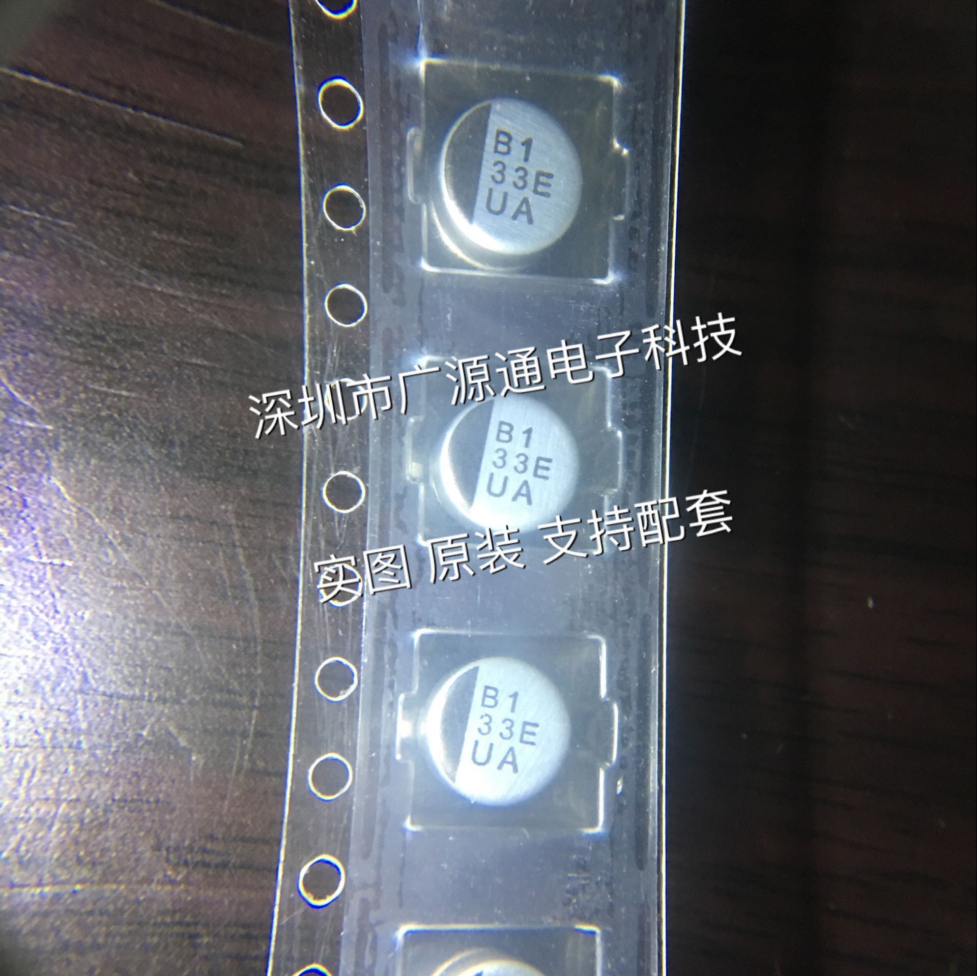 UUA1E330MCL1GS 贴片铝电解电容25V33UF 体积6X5 全新原装