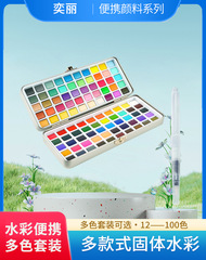 卸売り50/72/90/100色携帯型固体水彩鉄箱セット絵画美術顔料クロスボーダーカスタマイズ