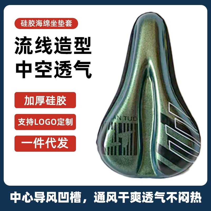 Зеленый чехол для велосипеда Мягкий силиконовый седло для горного автомобиля водонепроницаемый подушка для езды на велосипеде аксессуары чехол для сидения