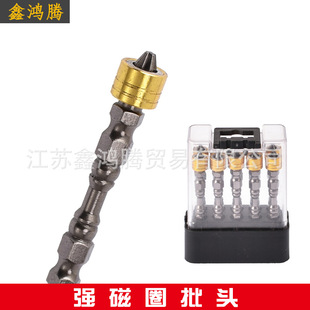 Screwdriver head strong magnetic ring single head screwdriver head S2 double-headed stick double-headed PH2 screw positioning cross hand drill screwdriver head