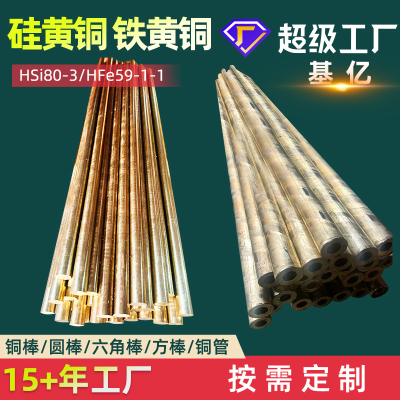硅黄铜HSi80-3硅黄铜棒CuZn16Si4铜棒C69400黄铜合金CW708R厂家价
