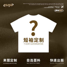 TILANI男装2025SS柔性定制230G-330G纯色水洗男女短袖T恤来样定制