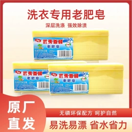 洗衣皂;多用途清洁剂;洗衣液