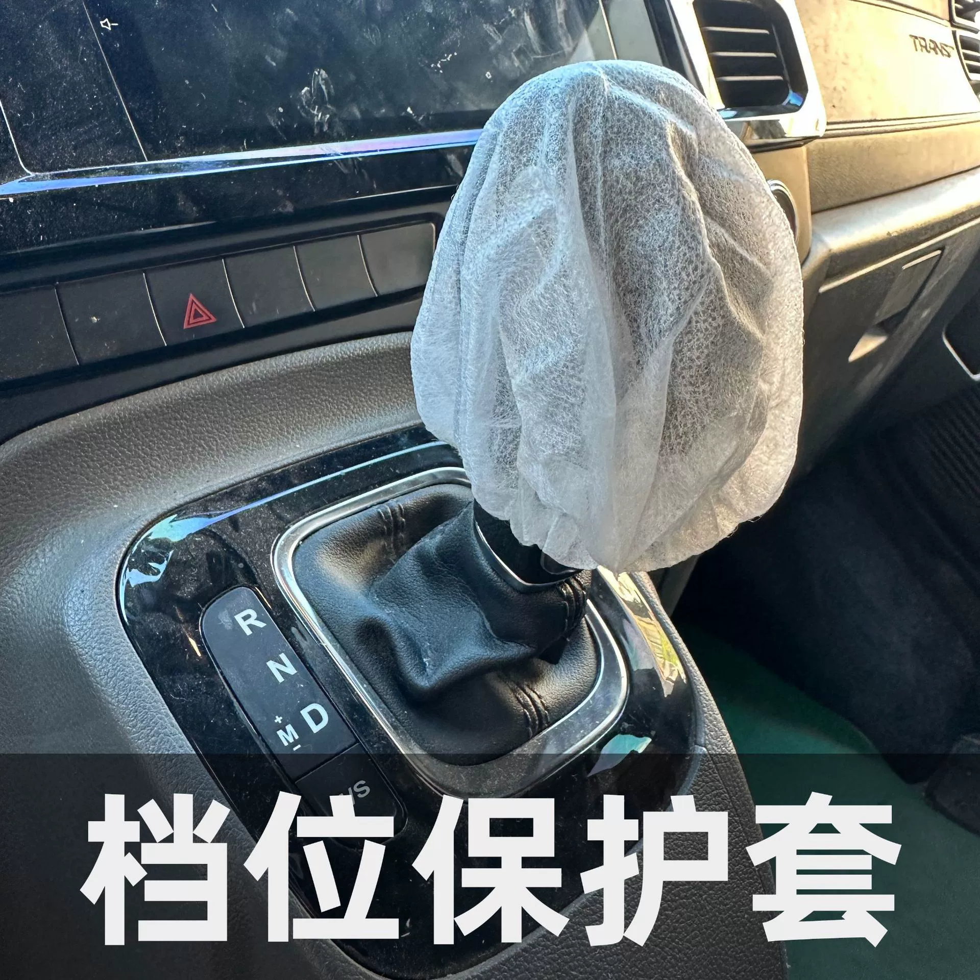 Защитная крышка автомобильного переключения передач Нетканая крышка автоматической коробки передач крышка рычага переключения передач крышка ручного тормоза крышка ручки переключения передач производитель