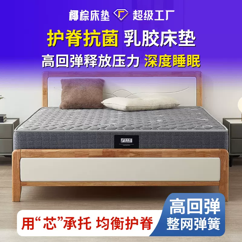 批发出租房床垫椰棕儿童环保无胶棕榈床垫硬棕1.5m经济型公寓床垫