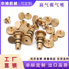 中协机械扁气囊气嘴滑差轴气胀轴气涨轴配件厂家直销收卷轴纯铜
