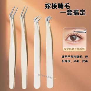 False Eyelash Tweezers for Beginners, Round Head Gold Feather Clip, Olecranon Clip, High-Precision Grafting Eyelash Tweezers for Eyelash Artists
