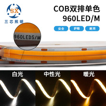 12MM��ѹ����˫�Ÿ���960��/ �׵�ɫ���ܶ��ް���led�ƴ�COB�ƴ�