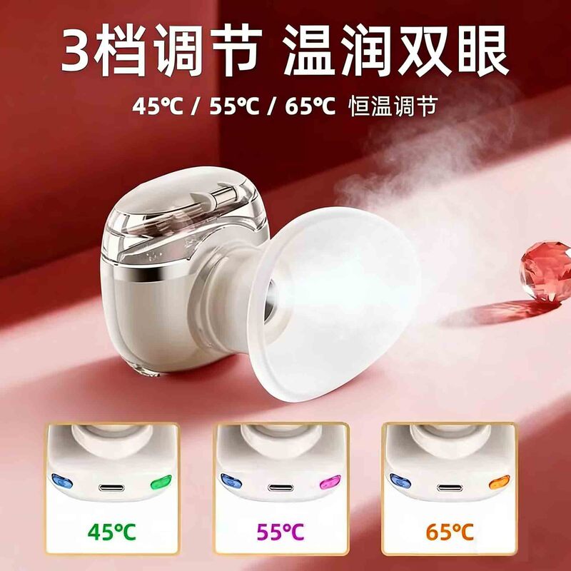 Eye Moisturizer, Hot and Cold Dual-Use Steam Eye Mask, Eye Steam Atomizer, Eye Wash Device, Eye Steamer, Household Eye Care Device, Small Size