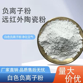 其他非金属;麦饭石;电气石