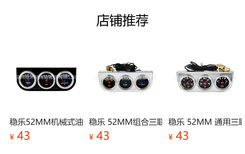 预览状态下无法点击,发布后,可点击跳转到对应的商品页面 52mm Combination Triple Meter 2inch Universal Mechanical Hydraulic Current Water Temperature Combination Instrument Stable Instrument