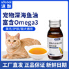 Deep sea Fish oil 60ml currency Pets lecithin Nourishment One piece On behalf of