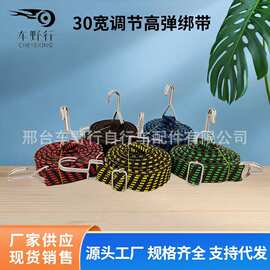 30可调节捆绑绳行李绳头盔绳电动车捆绑绳捆绑带工厂批发新品优惠