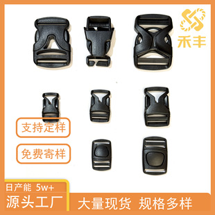 Factory Direct Sales Plastic Backpack Buckle Luggage Bag Buckle Tactical Backpack Buckle Pet Supplies Adjustment Buckle