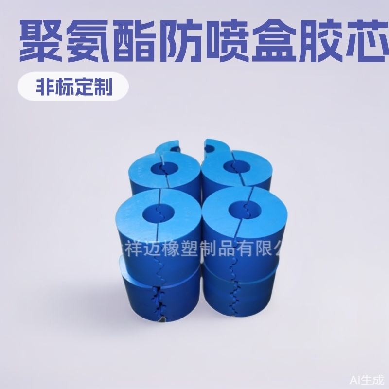 油田防喷盒胶芯 聚氨酯防喷盒胶芯 聚氨酯材质胶芯 浇注型聚氨酯