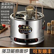 多功能煮面炉电热煮面桶台式商用烫菜煮饺子锅麻辣烫高汤锅馄饨桶