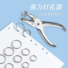 强力单孔打孔器手握打孔钳活页装订环学生办公圆孔打洞器装订工具
