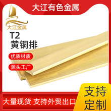 H59高纯度黄铜板 黄铜带 黄铜块  黄铜片现货充足厂家直销，支持