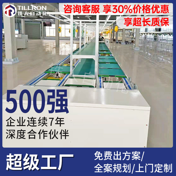 倍速チェーン総合組立組立ラインモーター生産ラインドローン組立組立組立ライン倍速チェーン組立組立組立ライン|undefined