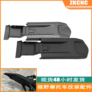 Electric Off-Road Motorcycle Inner Panel Cushion Lower Guard Suitable for Light Bee X/S X260 X160
