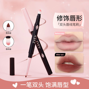 ZVEV artist double-headed lip liner natural three-dimensional easy to color waterproof long-lasting matte female hook line lip pen wholesale