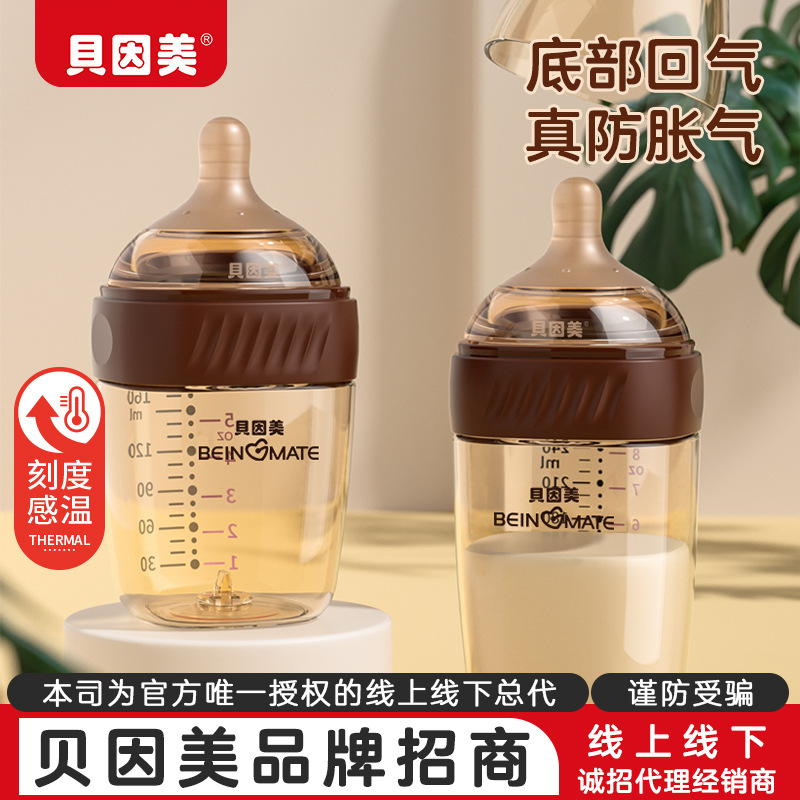 Beingmate Ppsu Bottle for Infants, Newborns, 0 to to 6 Months Old, Newborns, Anti-Choking, Imitation Breast Milk, Anti-Leakage