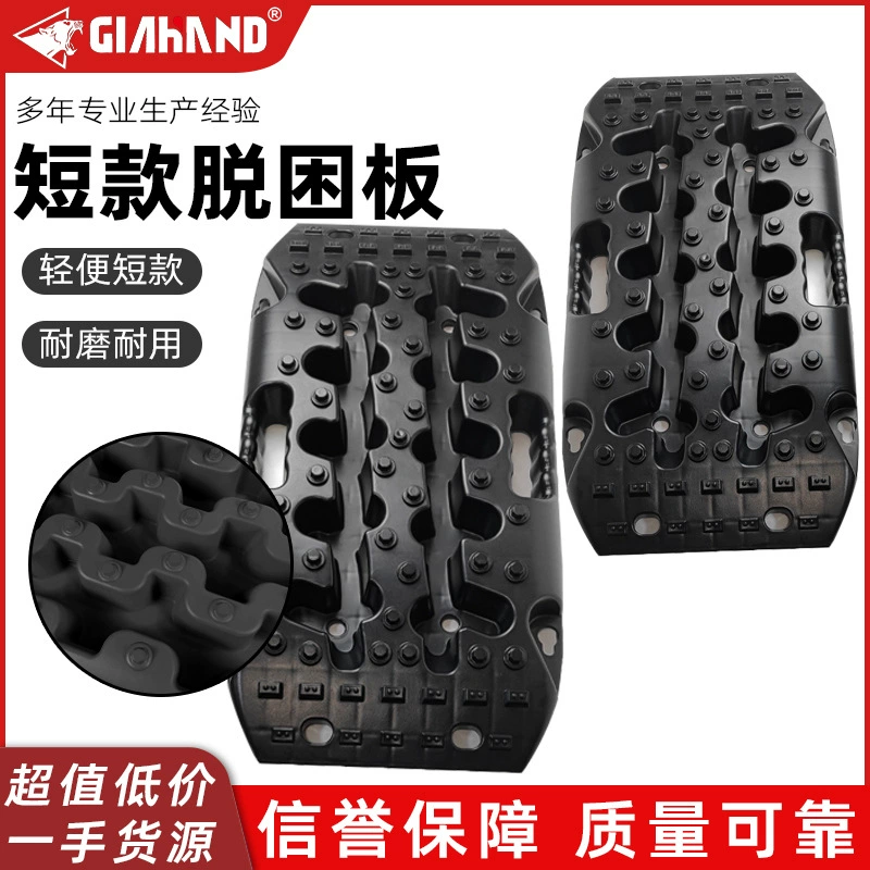 Короткие производители беспроблемных досок напрямую поставляют автомобили бездорожья