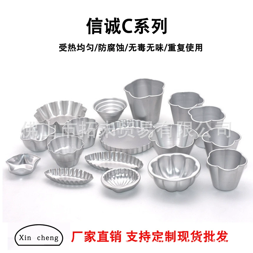 Xincheng C серии фруктовый пудинг чашка лепестки/пять звезд/слива/хризантема/оболочка для выпечки торта