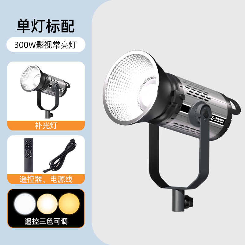 Lámpara de relleno de transmisión en vivo profesional, luz de sala de transmisión en vivo, 300W, fotografía, ropa, fotografía, fotografía, fotografía de retrato, luz suave